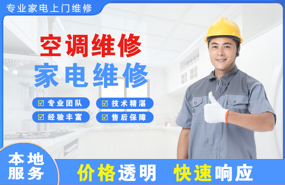 玉门空调维修